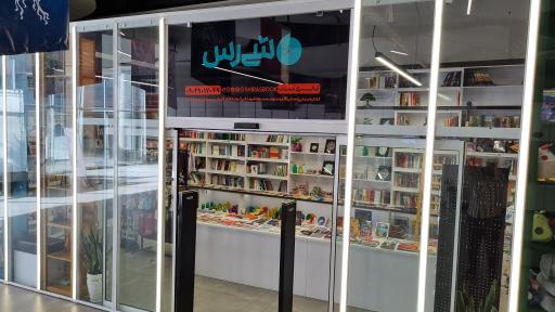 عکس گالری کتاب شی رس