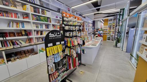 عکس گالری کتاب شی رس