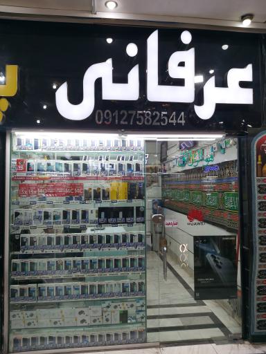 عکس موبایل عرفانی 