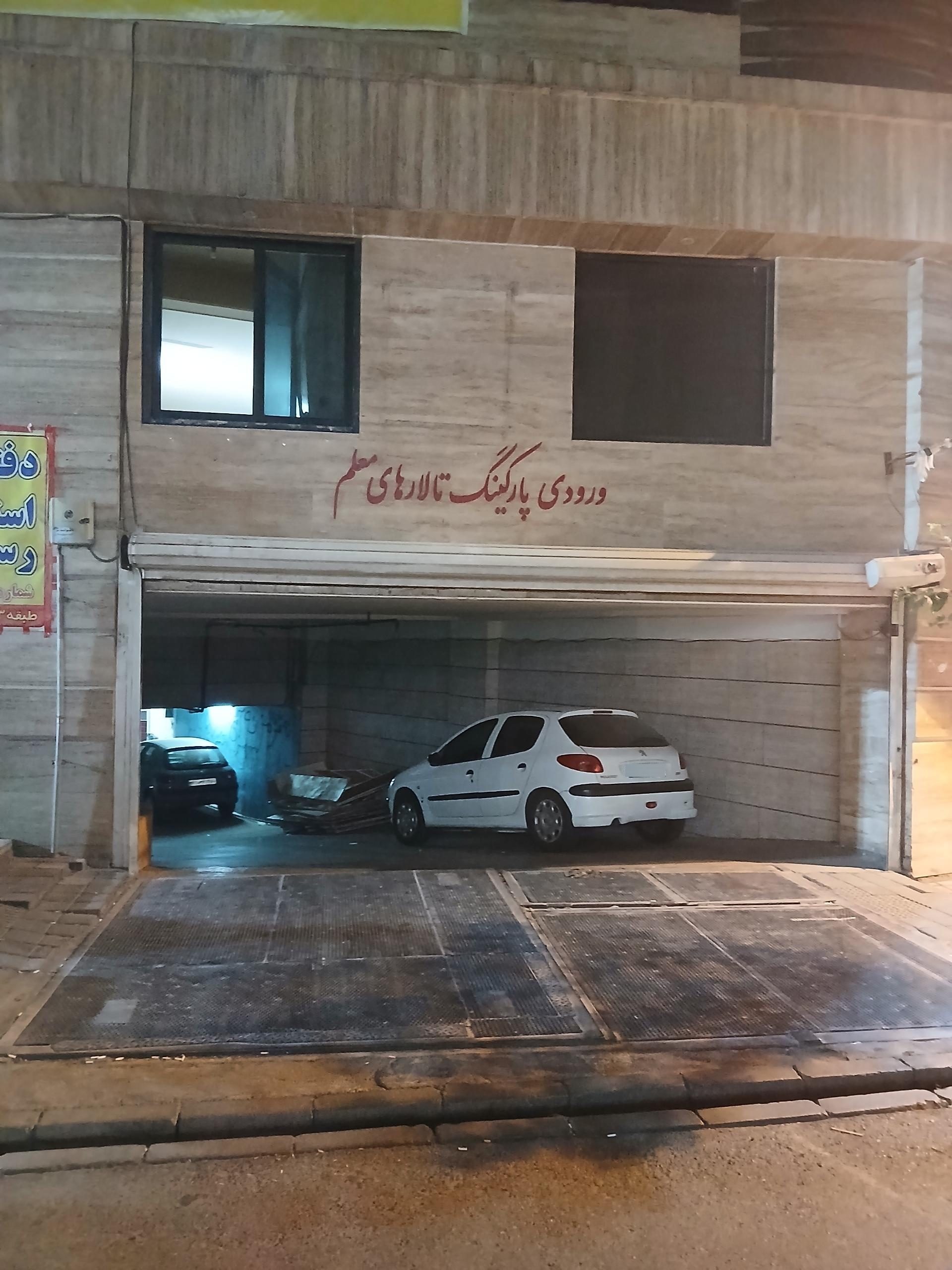 عکس پارکینگ تالارهای معلم