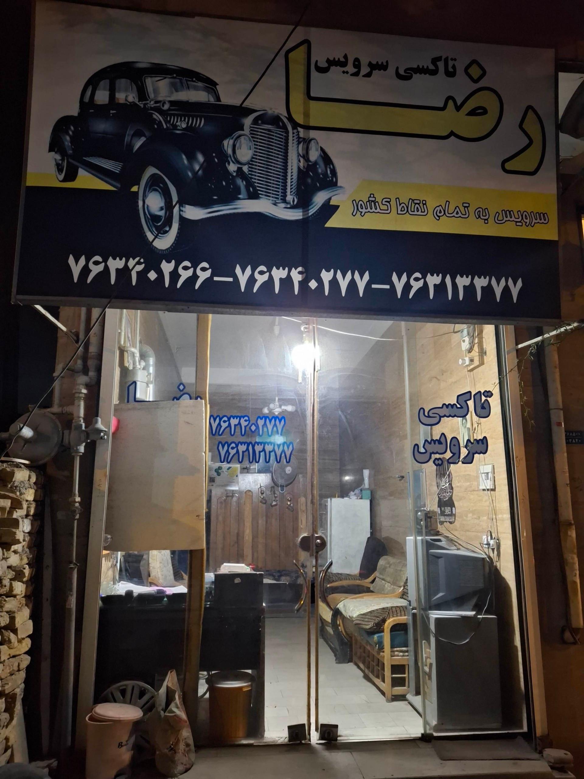 عکس تاکسی سرویس رضا