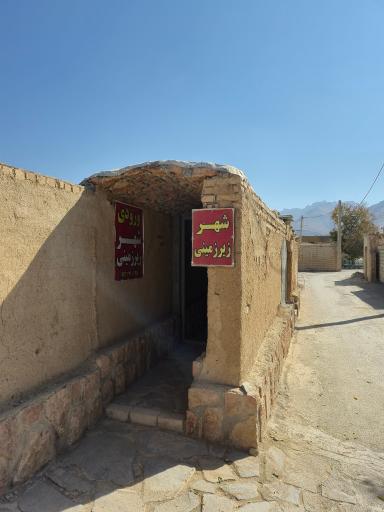 عکس شهر زیر زمینی کرد علیا