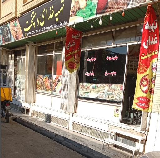 عکس تهیه غذا دستپخت