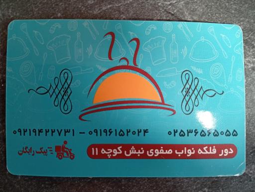 عکس تهیه غذا دستپخت
