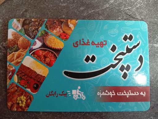 عکس تهیه غذا دستپخت