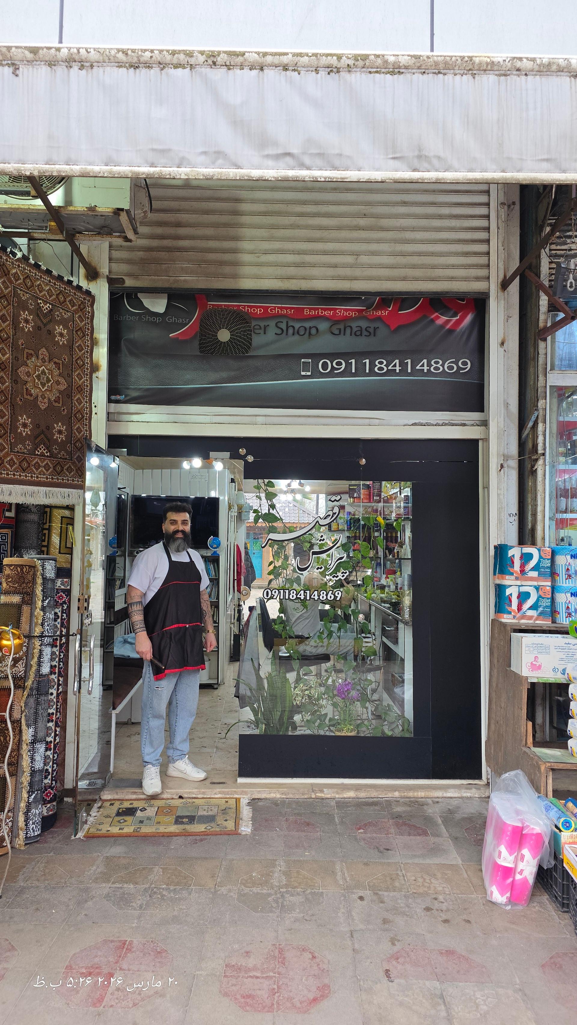 عکس پیرایش کوروش