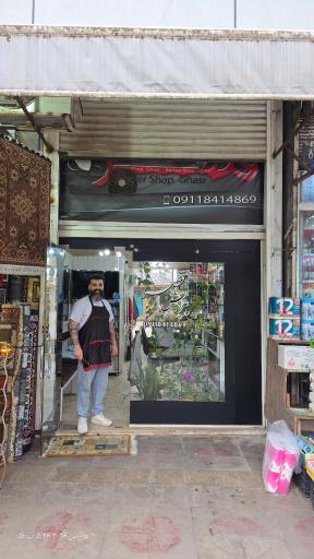 عکس پیرایش کوروش