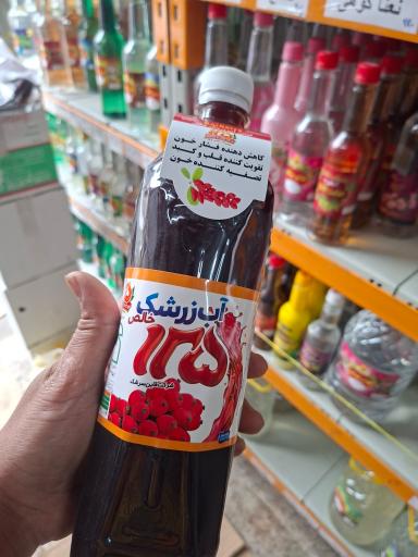 عکس پخش عرقیات گیاهی دهقان 