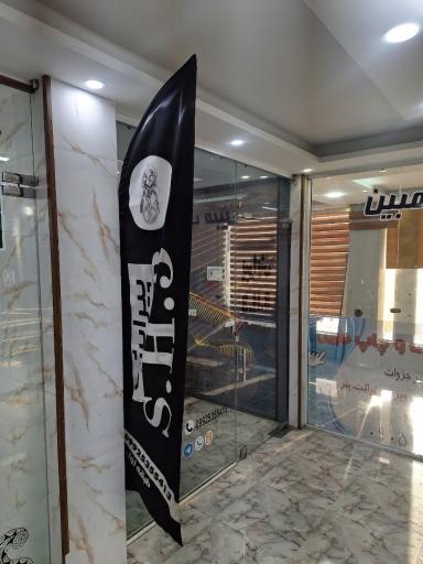 عکس آرایشگاه مردانه S.H.3
