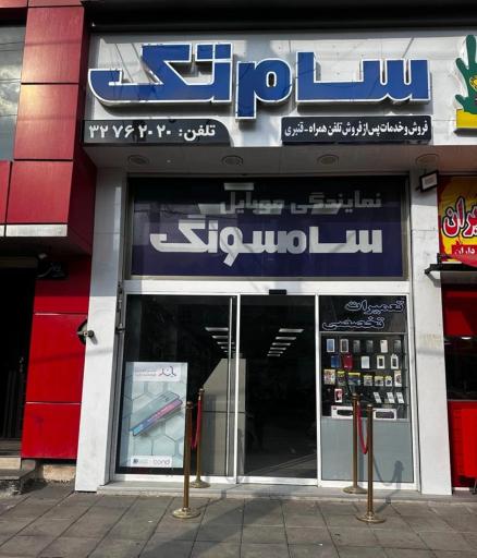 عکس نمایندگی موبایل