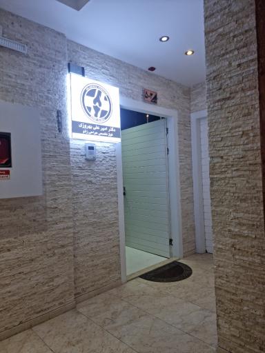 دکتر امیر علی بهروزی