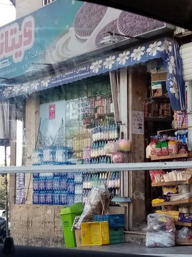 عکس سوپر مارکت آلا هایمارت