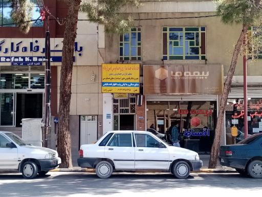 بیمه ما