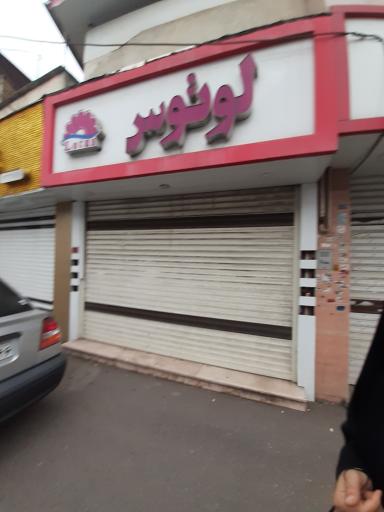عکس بلور جات لوتوس