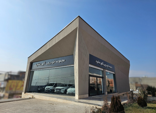 عکس گروه خودرویی کلهر منفرد