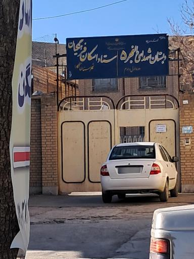 عکس ستاد اسکان فرهنگیان کنگاور