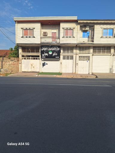 عکس مرکز واکسیناسیون دامپزشکی دکتر یمرلی