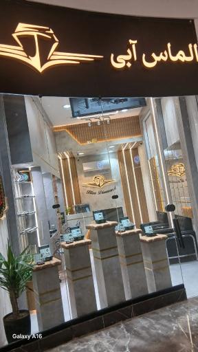 عکس نقره جات الماس آبی 