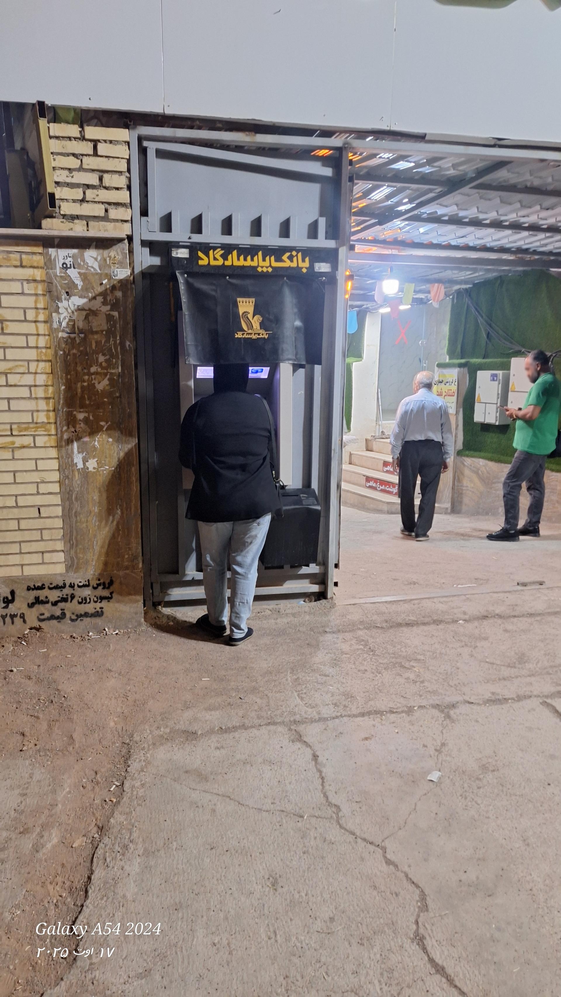 عکس خودپرداز پاسارگاد