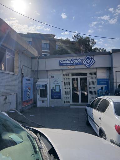 عکس تعاونی خاص ایرانخودرو