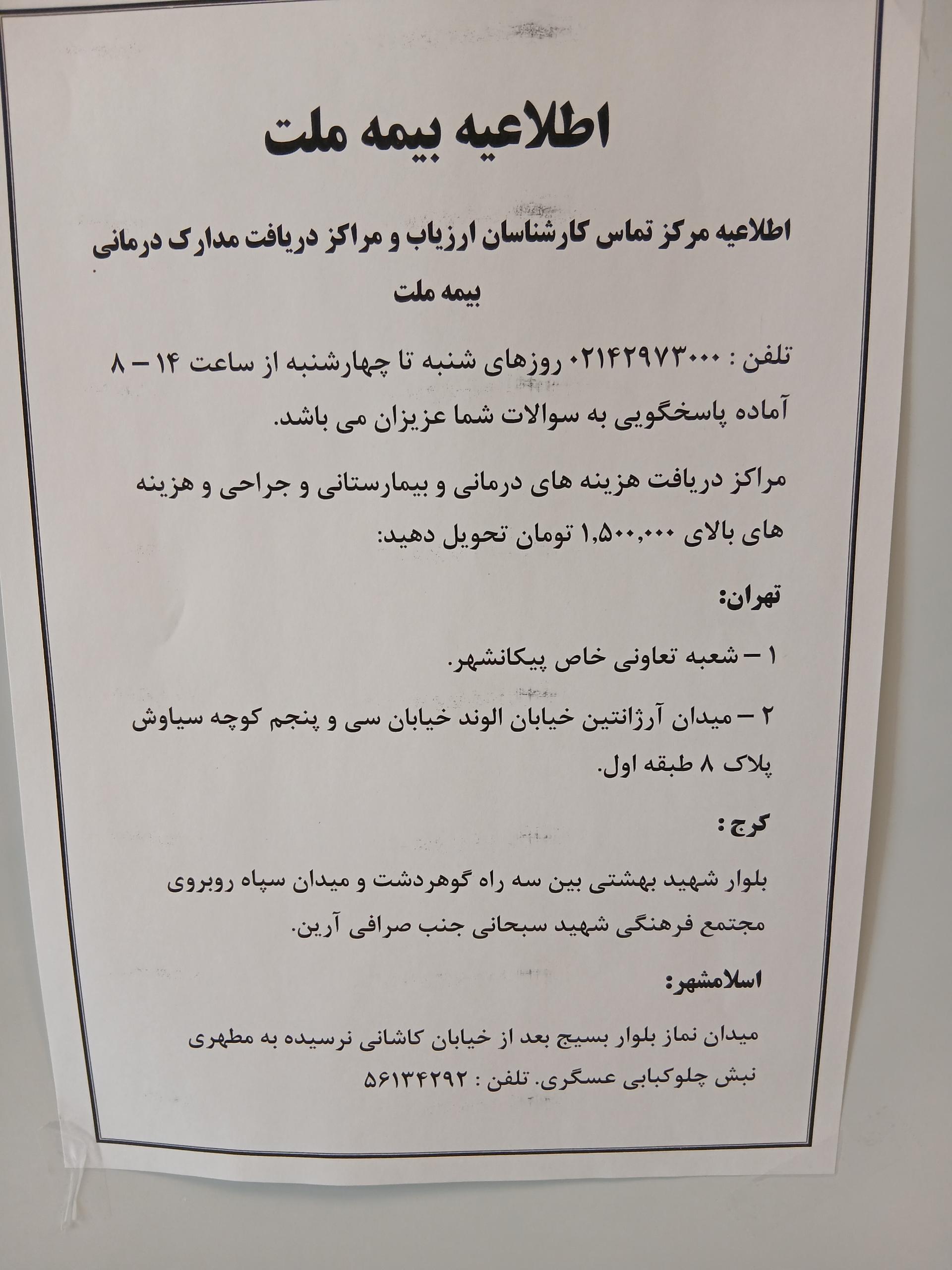 عکس تعاونی خاص ایرانخودرو