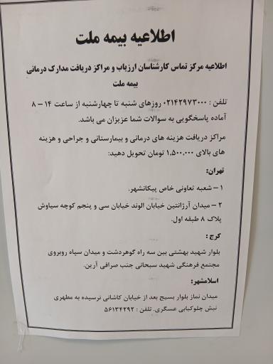 عکس تعاونی خاص ایرانخودرو