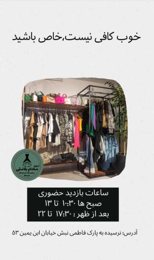 عکس مزون مادام بلانش