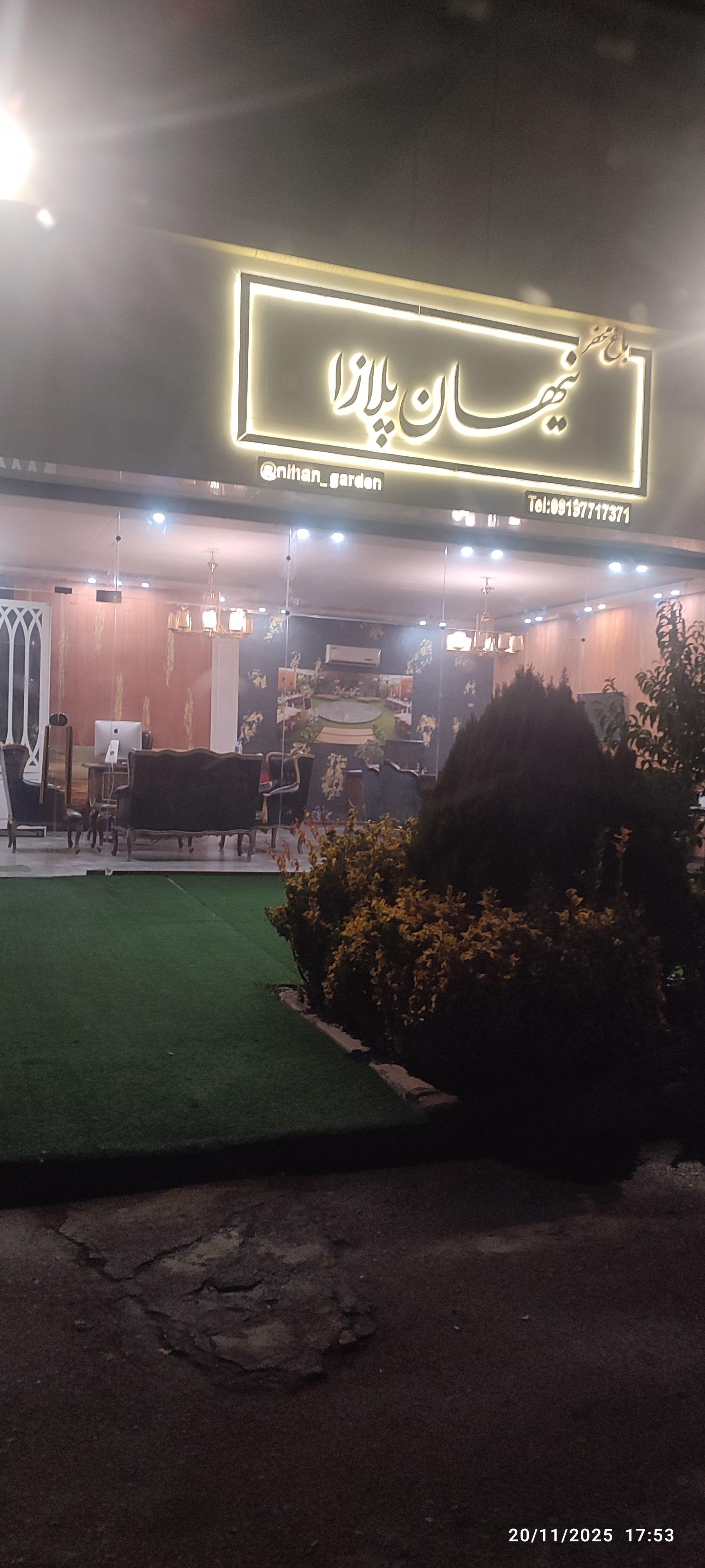 عکس نیهان پلازا 