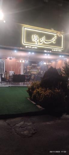 عکس نیهان پلازا 