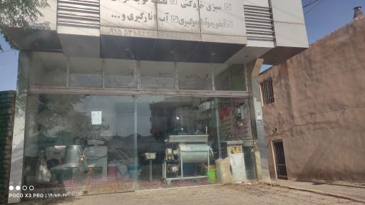 عکس سبزی خرد کنی اطمینان