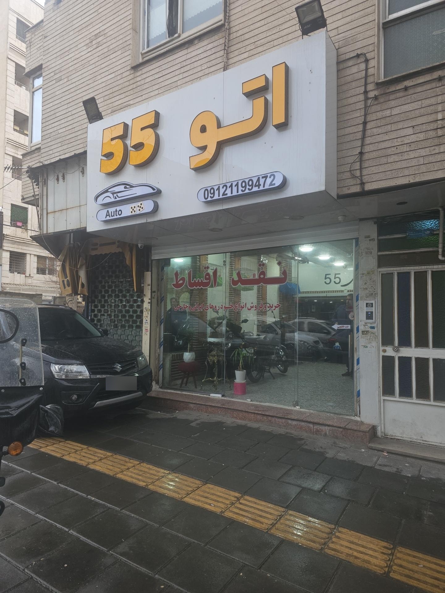 عکس اتو گالری 55