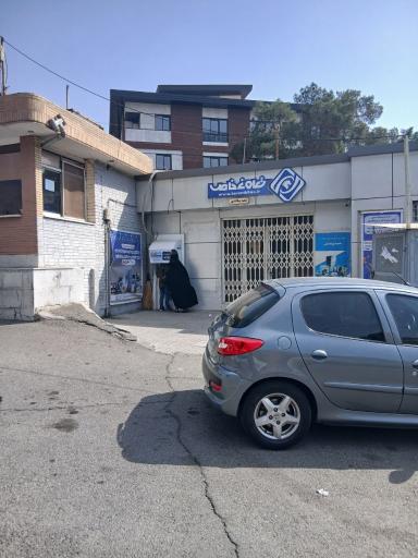 عکس تعاونی خاص ایرانخودرو