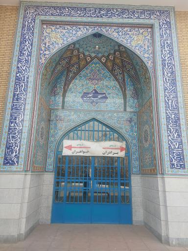 عکس مسجد ثقلین