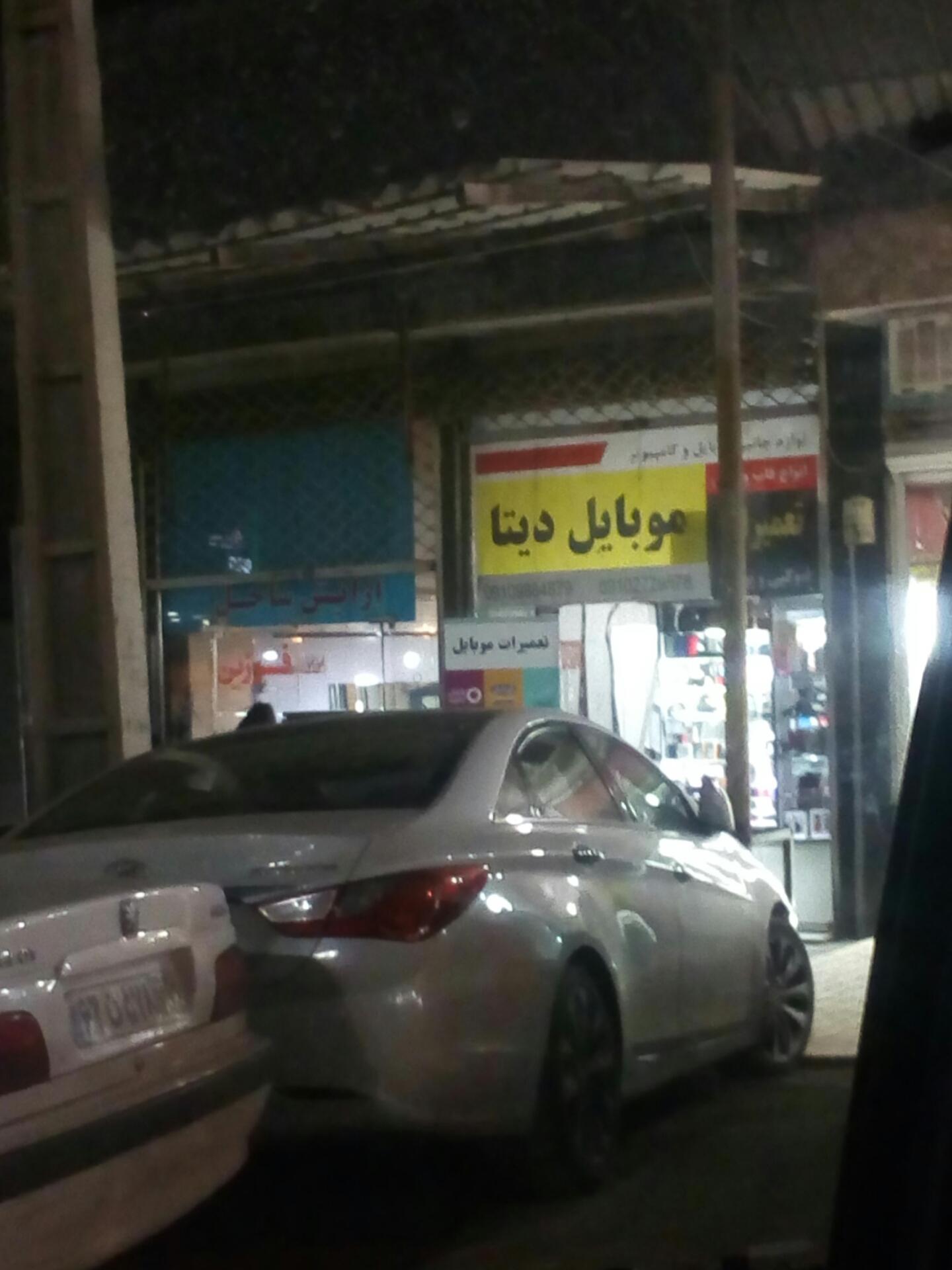 عکس فروشگاه موبايل دلتا