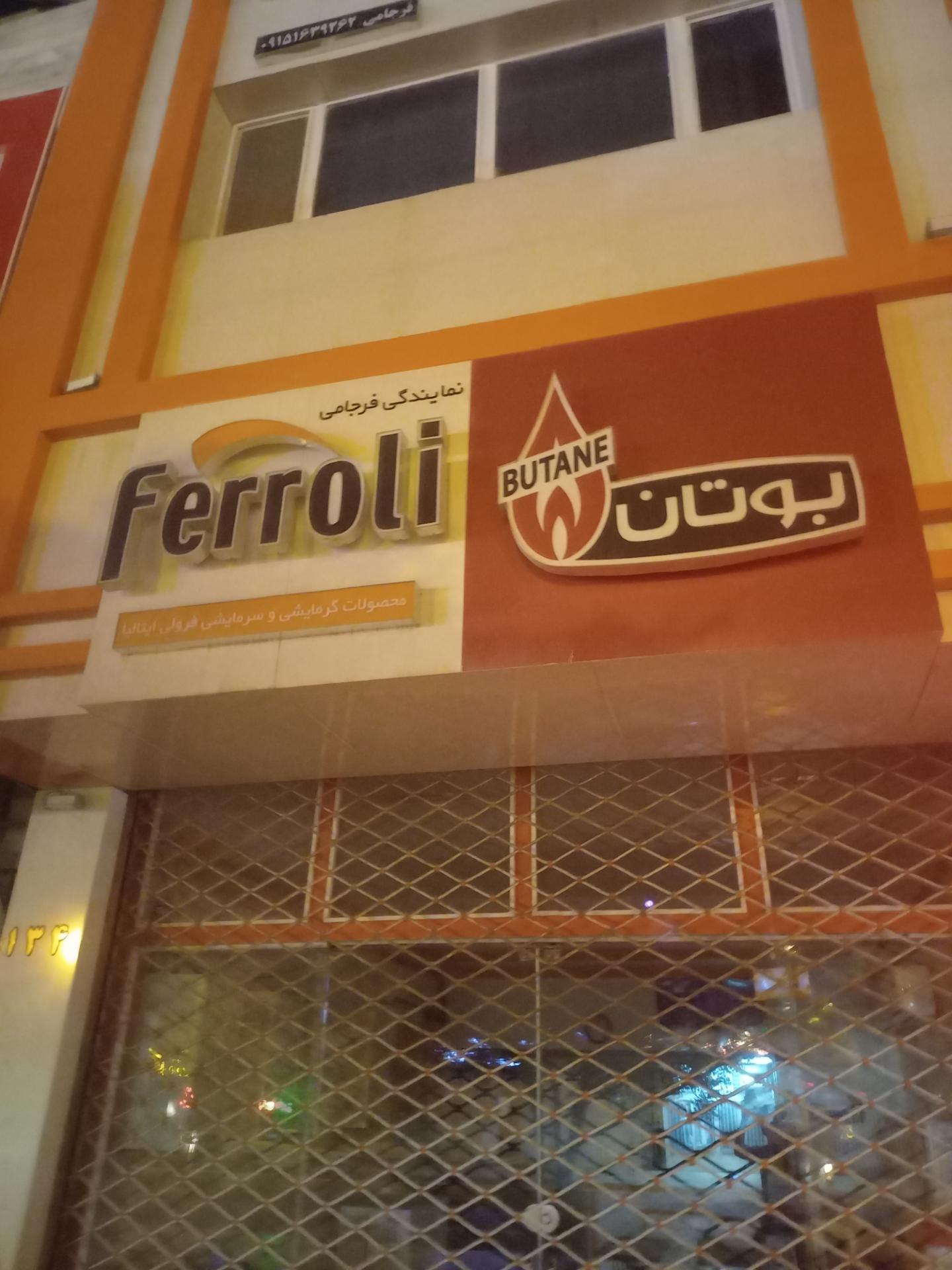 عکس نمایندگی محصولات خانگی بوتان