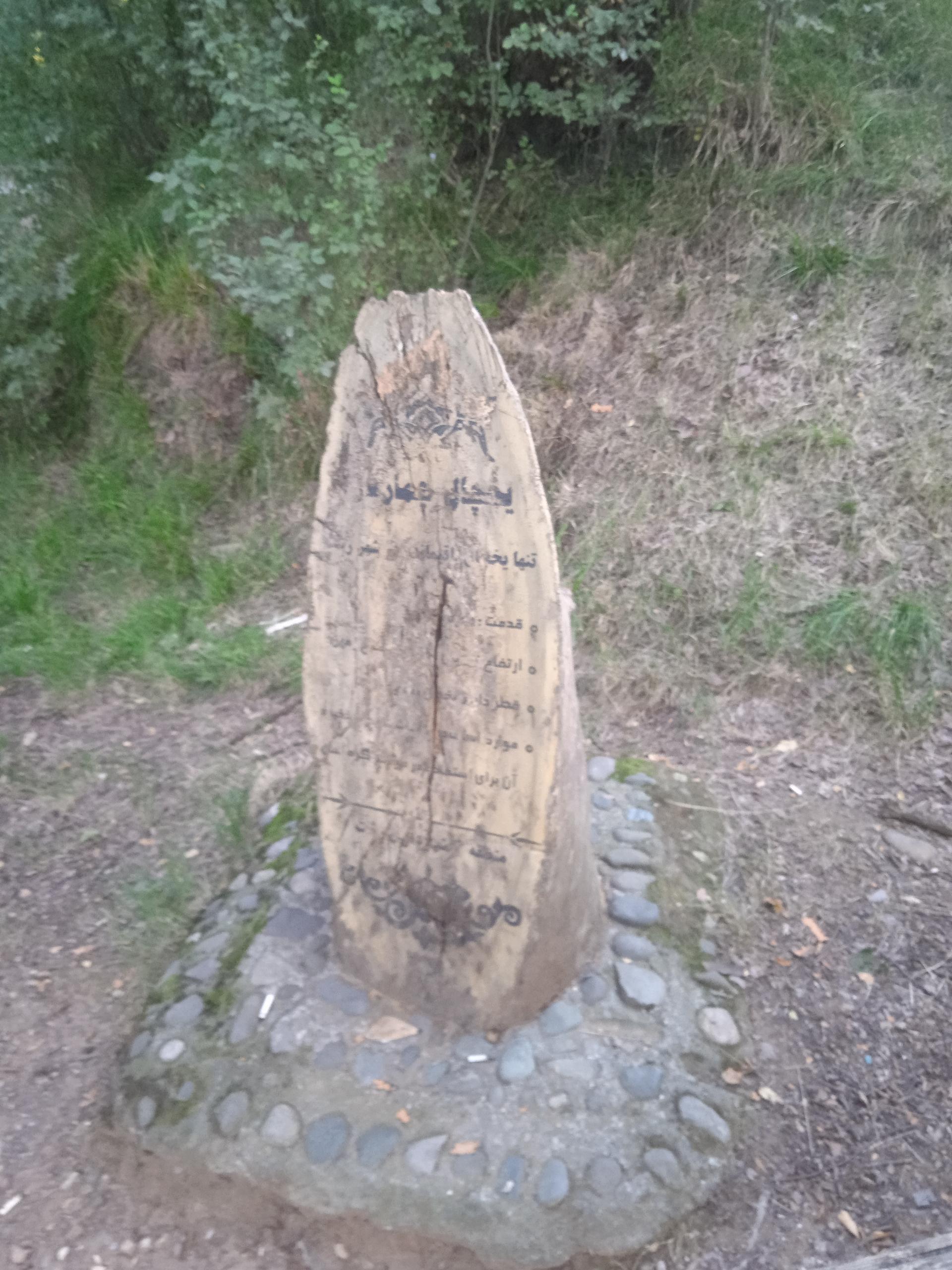 عکس یخچال طبیعی چمارسرا