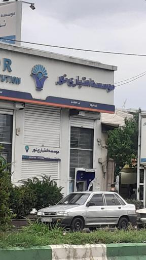 عکس موسسه اعتباری نور