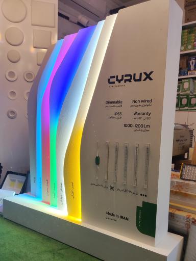 عکس کالای برق مغیثی