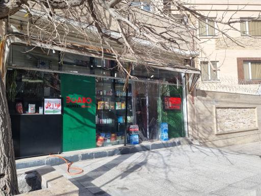 عکس سوپر مارکت بیژانو