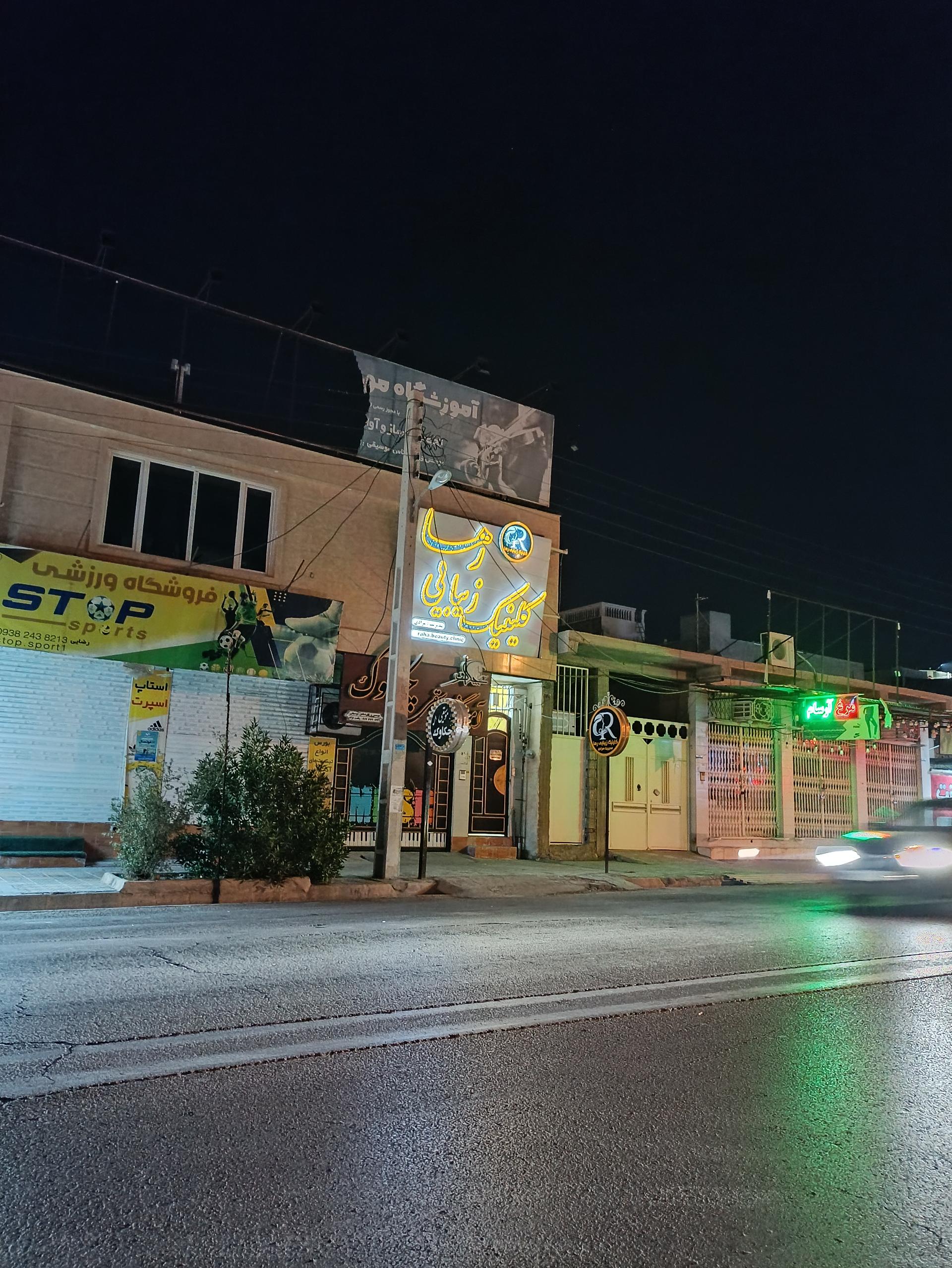 عکس کلینیک زیبایی رها 