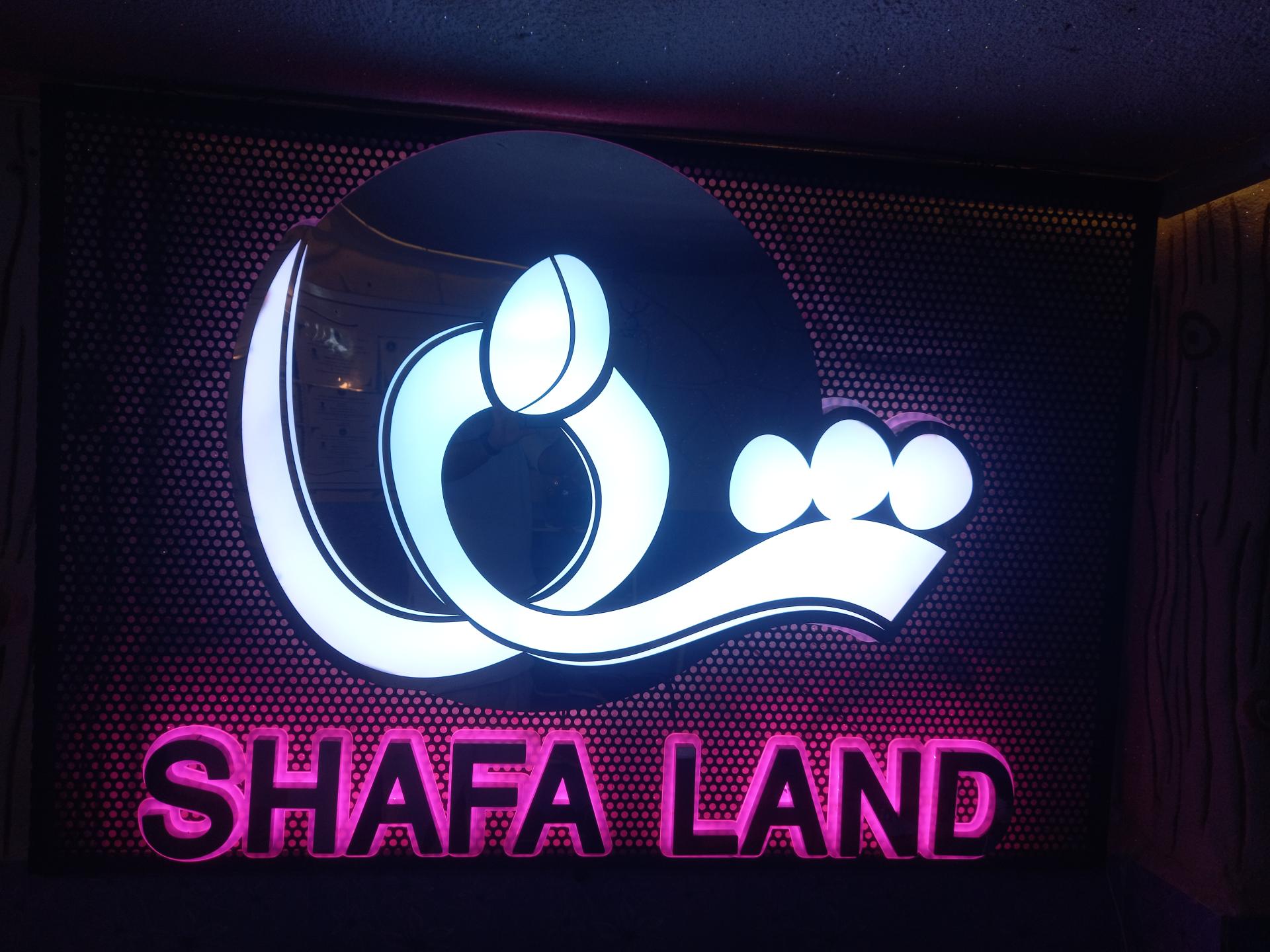 عکس آموزشگاه ماساژ شفالند 