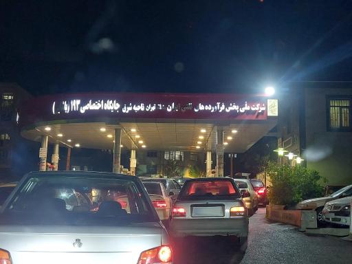 عکس پمپ بنزین 193 پاشایی حکیمیه