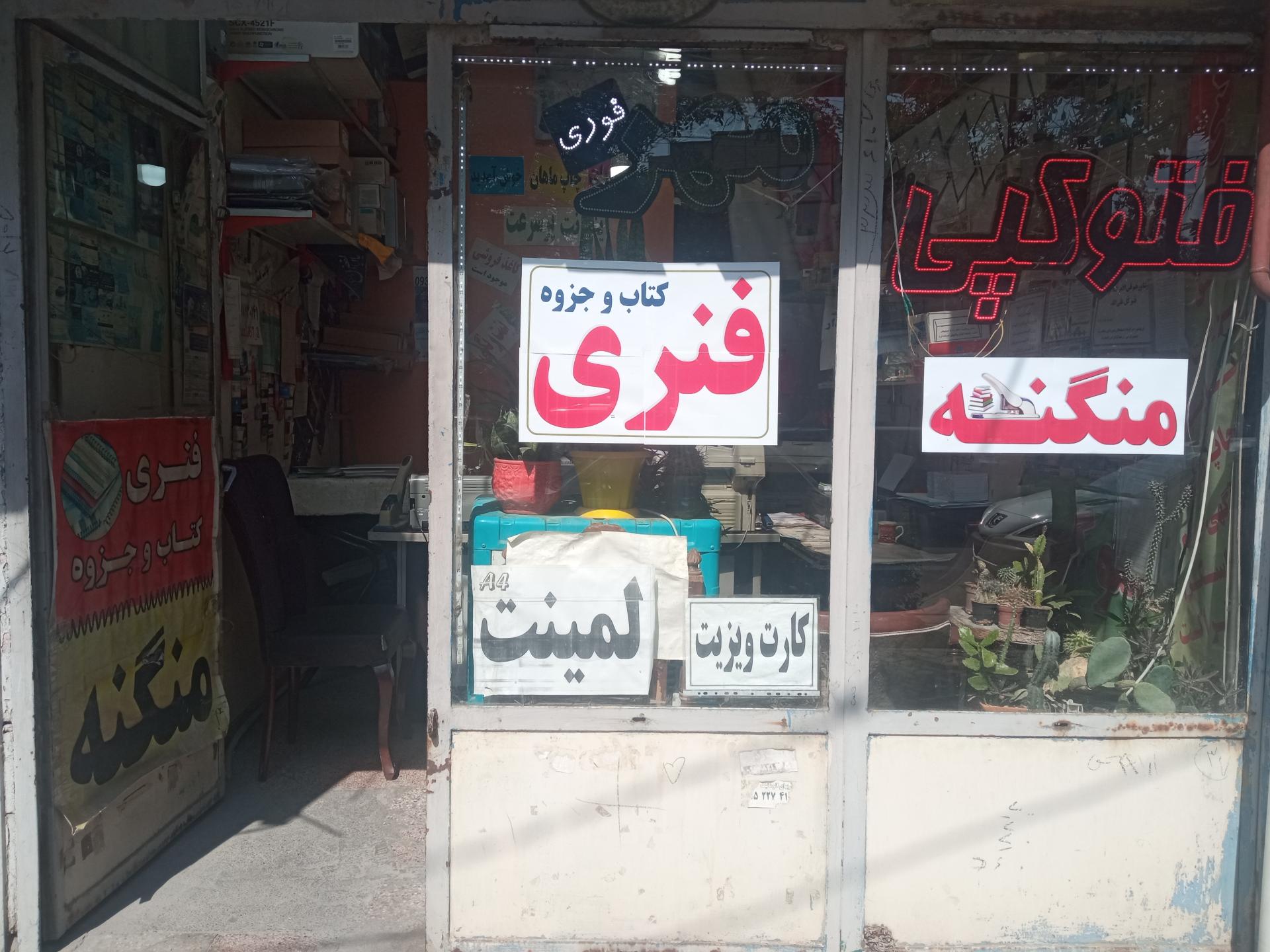 عکس کافی نت ماهان 