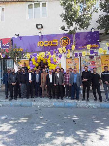 عکس فروشگاه زنجیره ای گندم