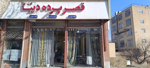 عکس قصر پرده دیبا سنندج