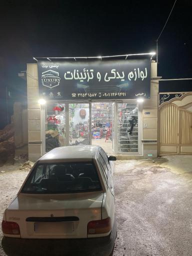 عکس پرشین لوکس یدک