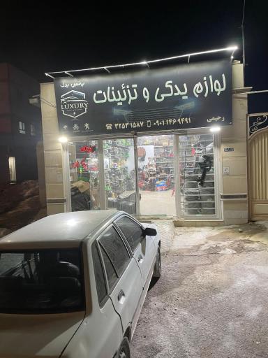 عکس پرشین لوکس یدک