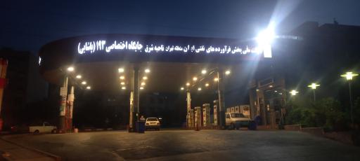 عکس پمپ بنزین ۱۹۳ پاشایی