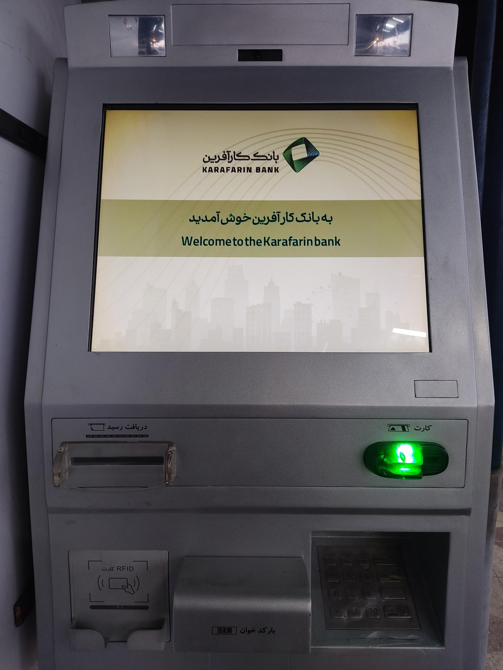 عکس ATM غیر نقدی بانک کارآفرین