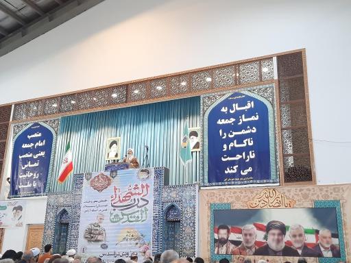 عکس مصلی قدس آمل